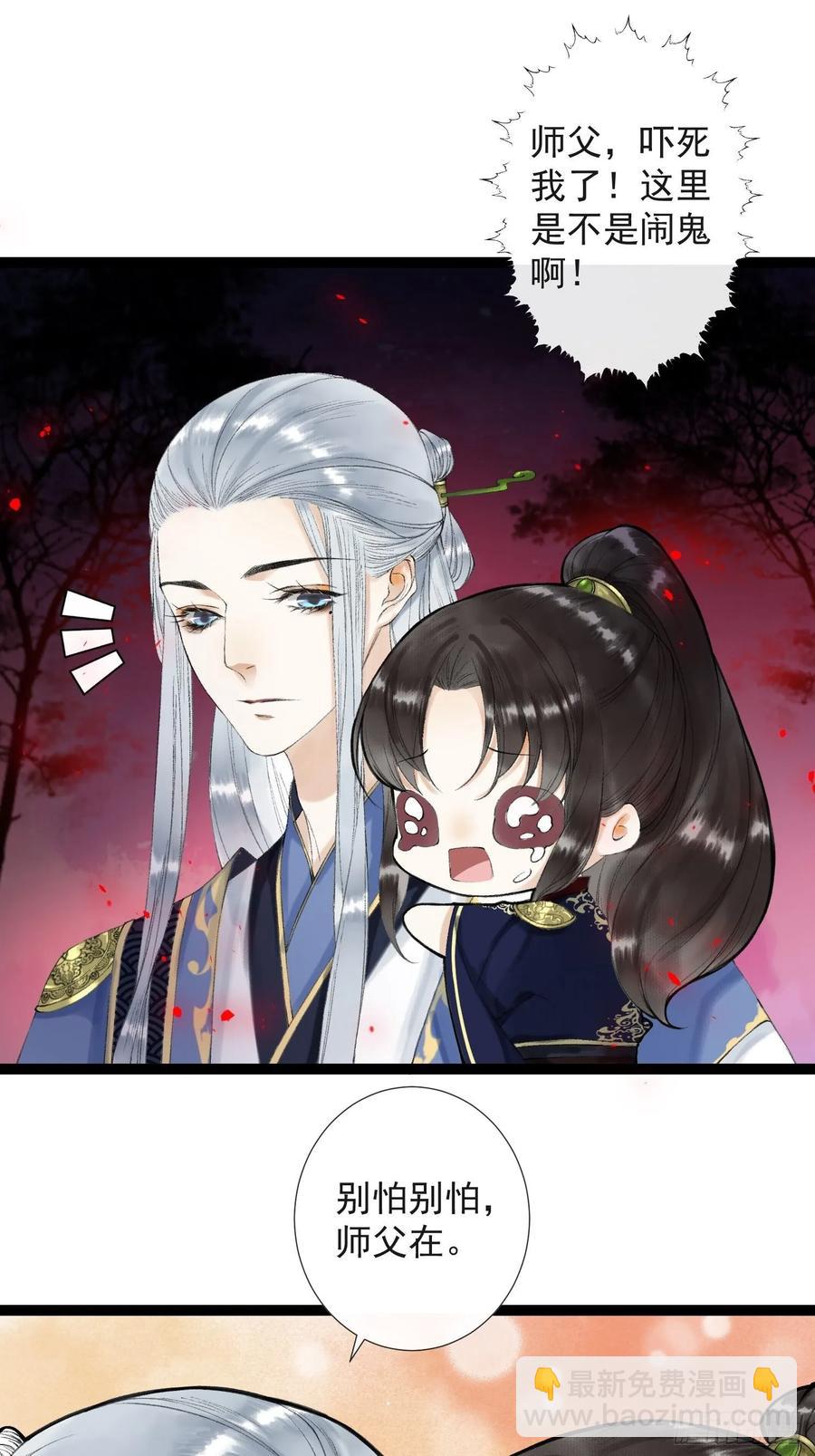 第41话 师父我怕！35