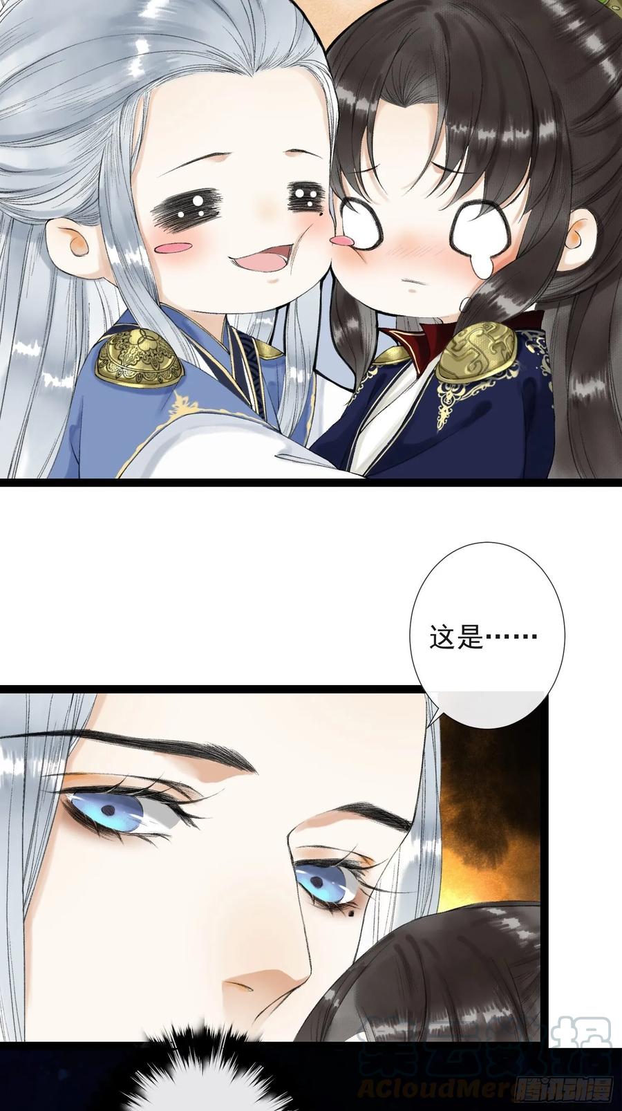 第41话 师父我怕！36