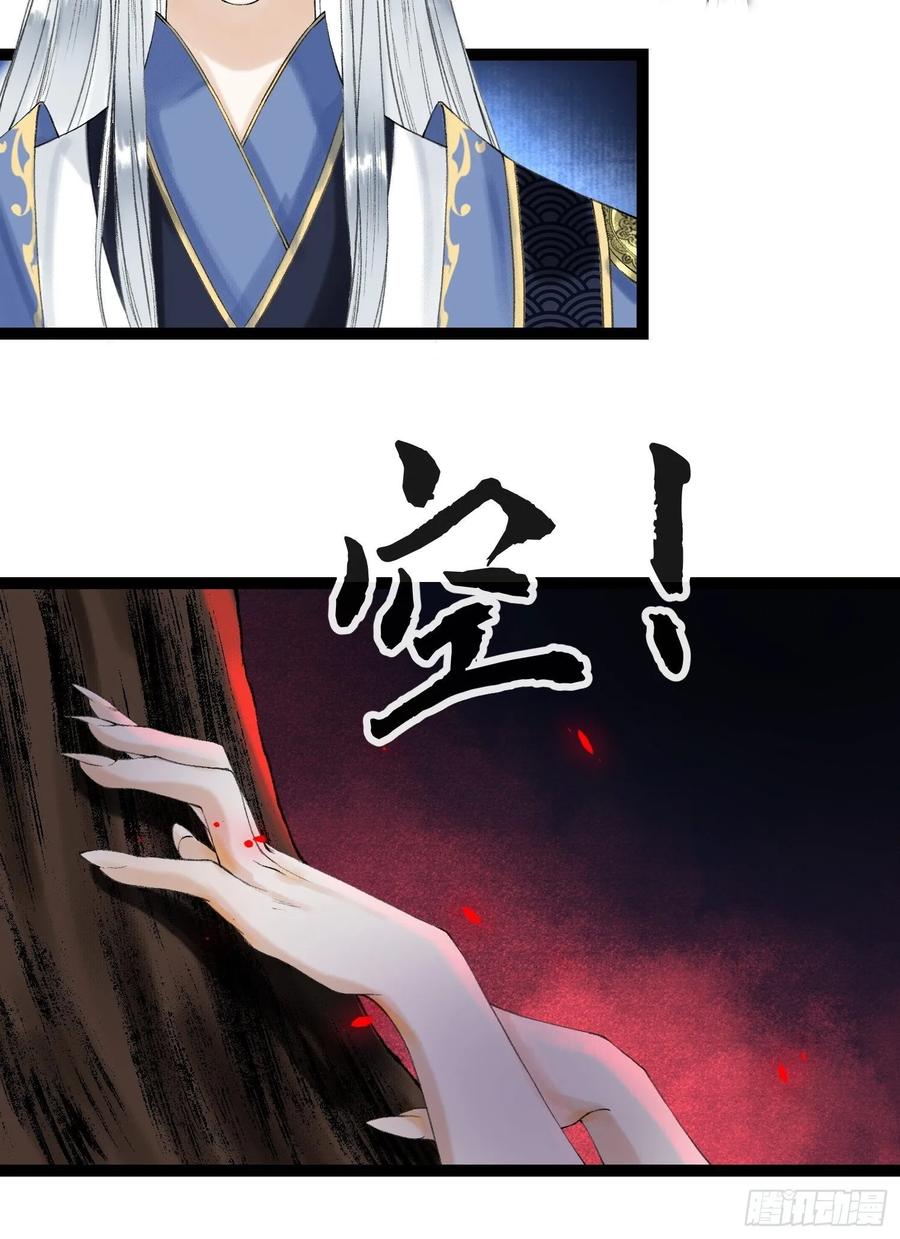 第41话 师父我怕！39