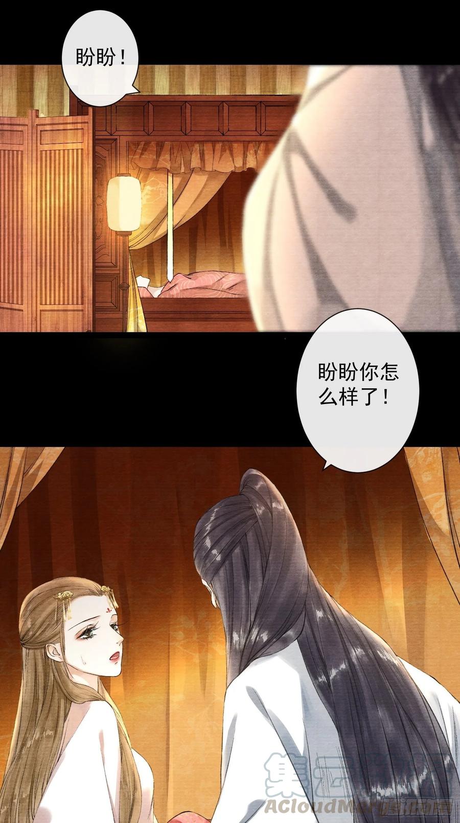 第41话 师父我怕！4