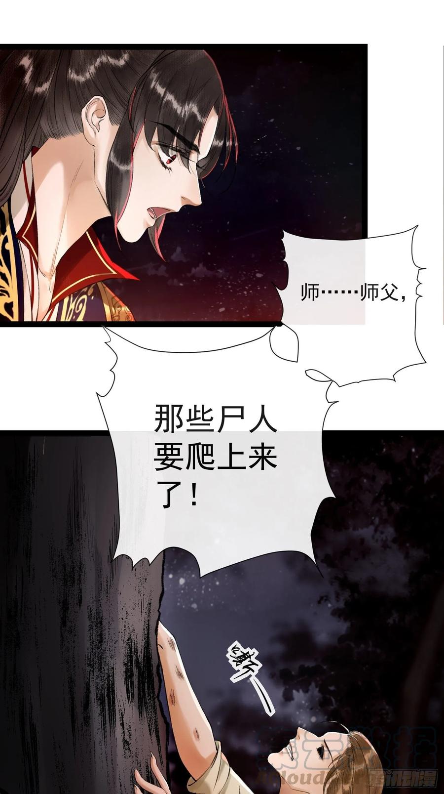 第41话 师父我怕！40
