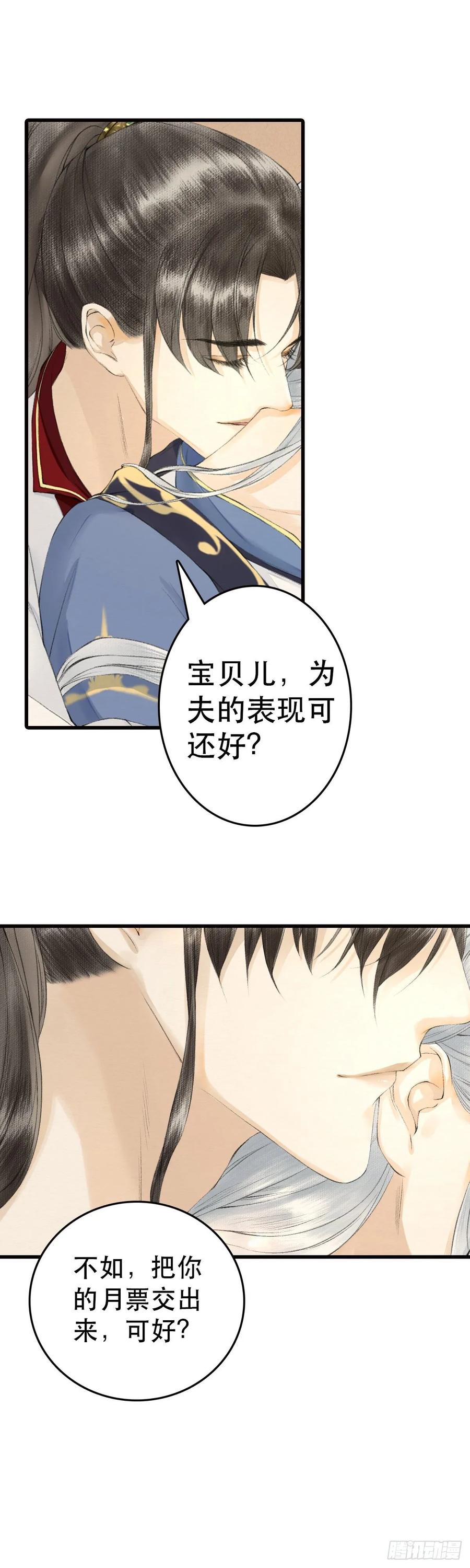 第41话 师父我怕！45