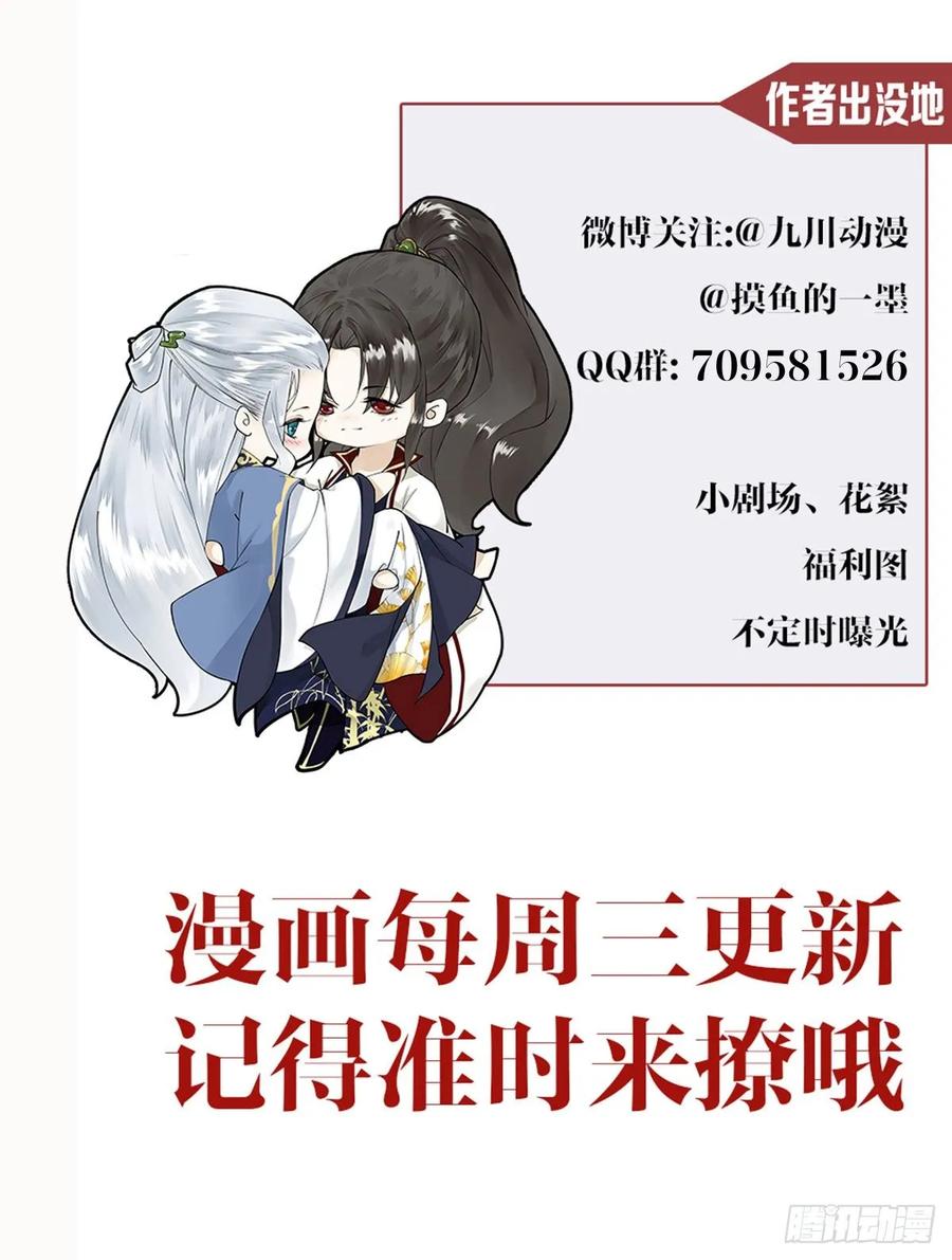 第41话 师父我怕！46