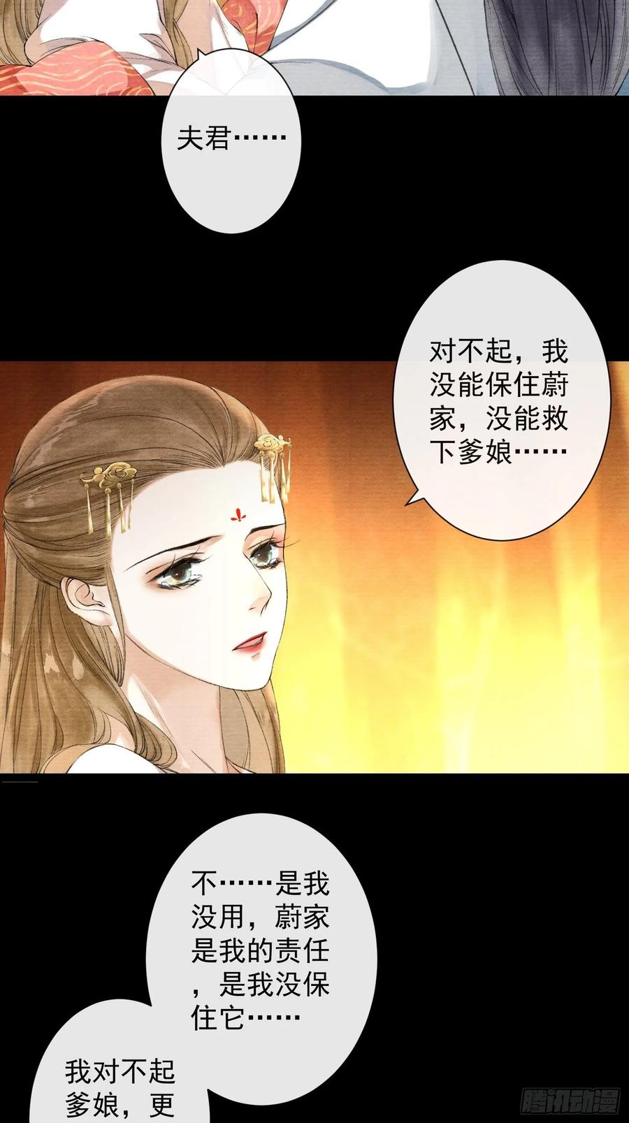 第41话 师父我怕！5