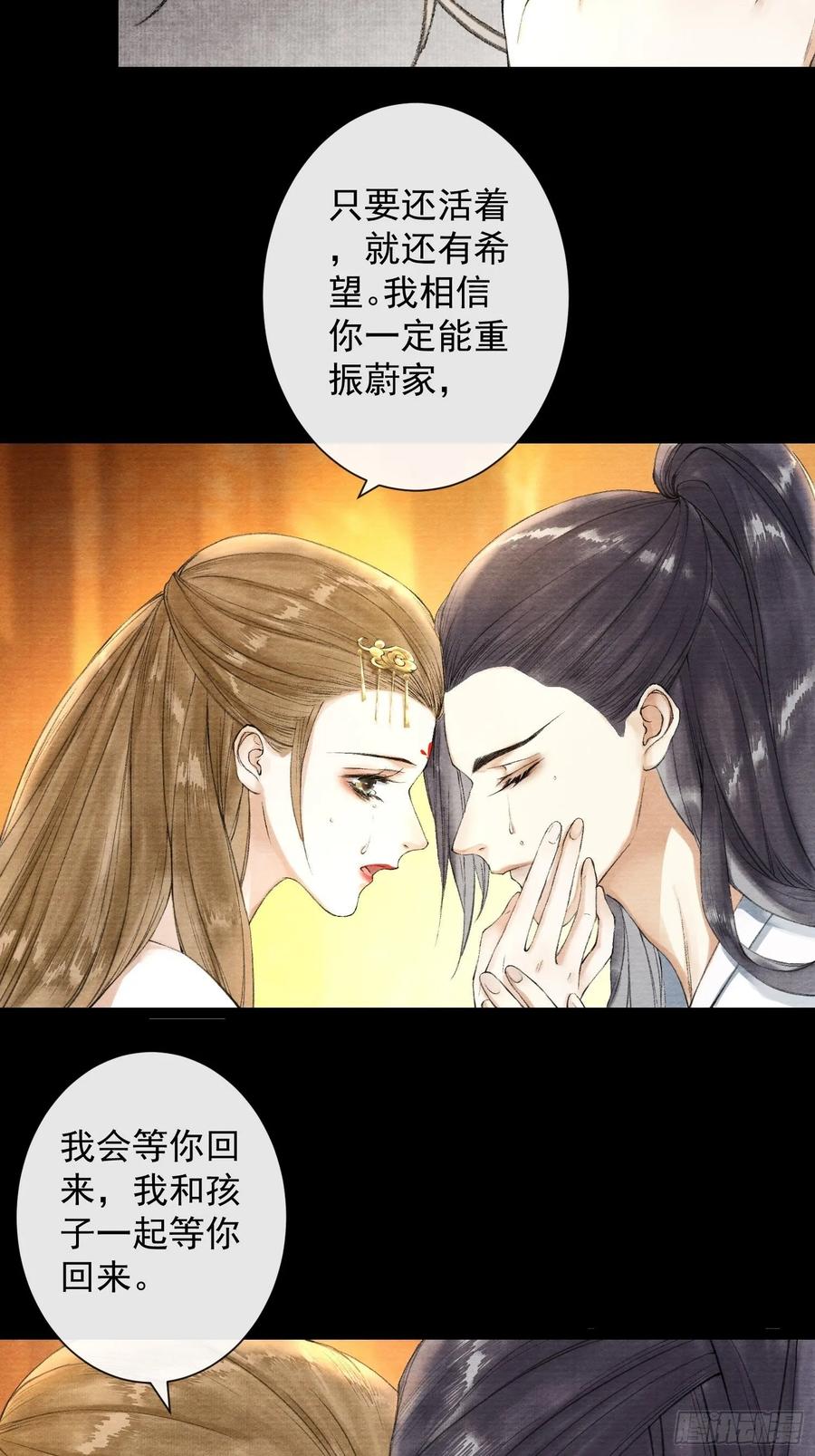 第41话 师父我怕！7