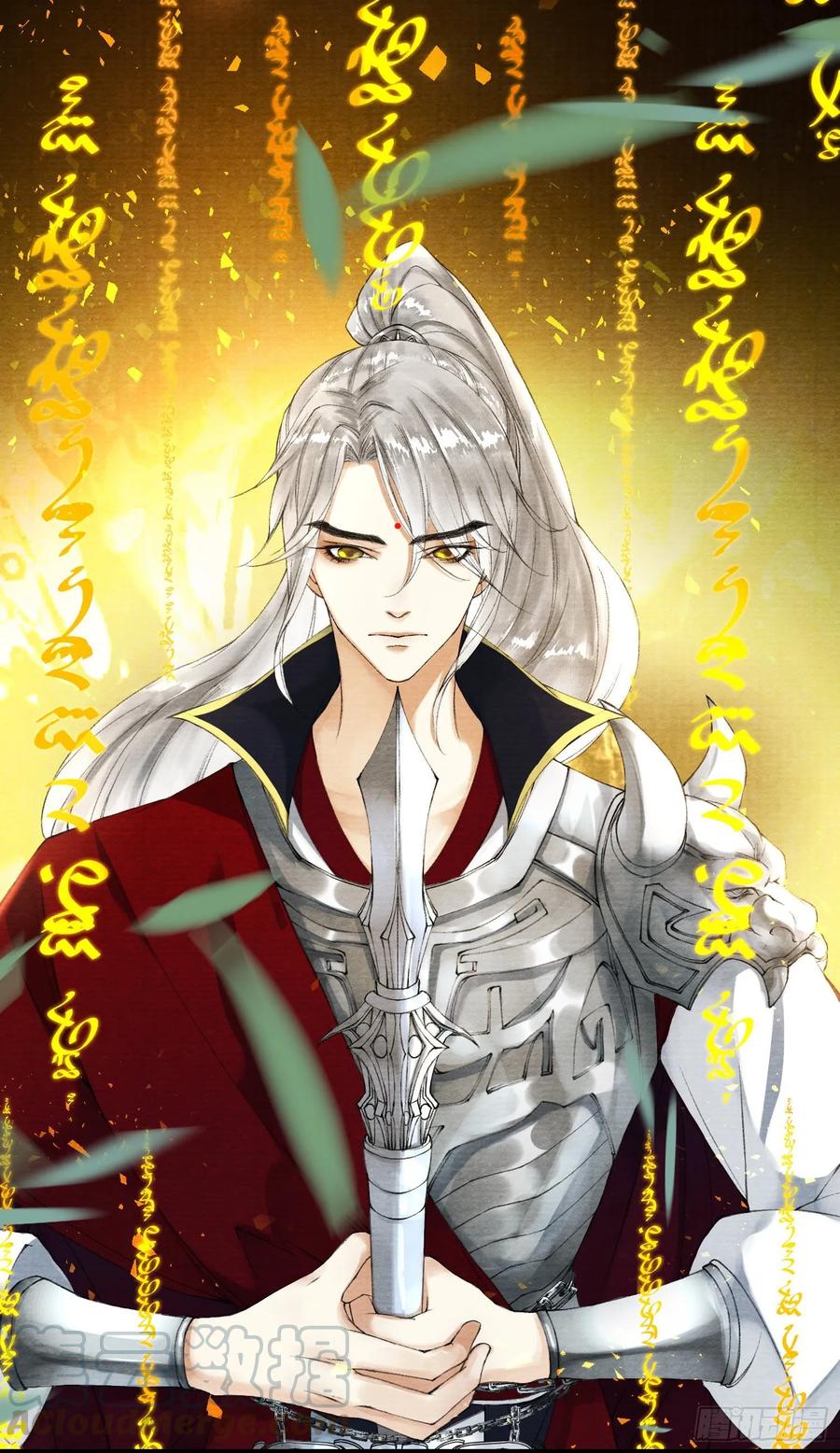 第44话 妖王信物0