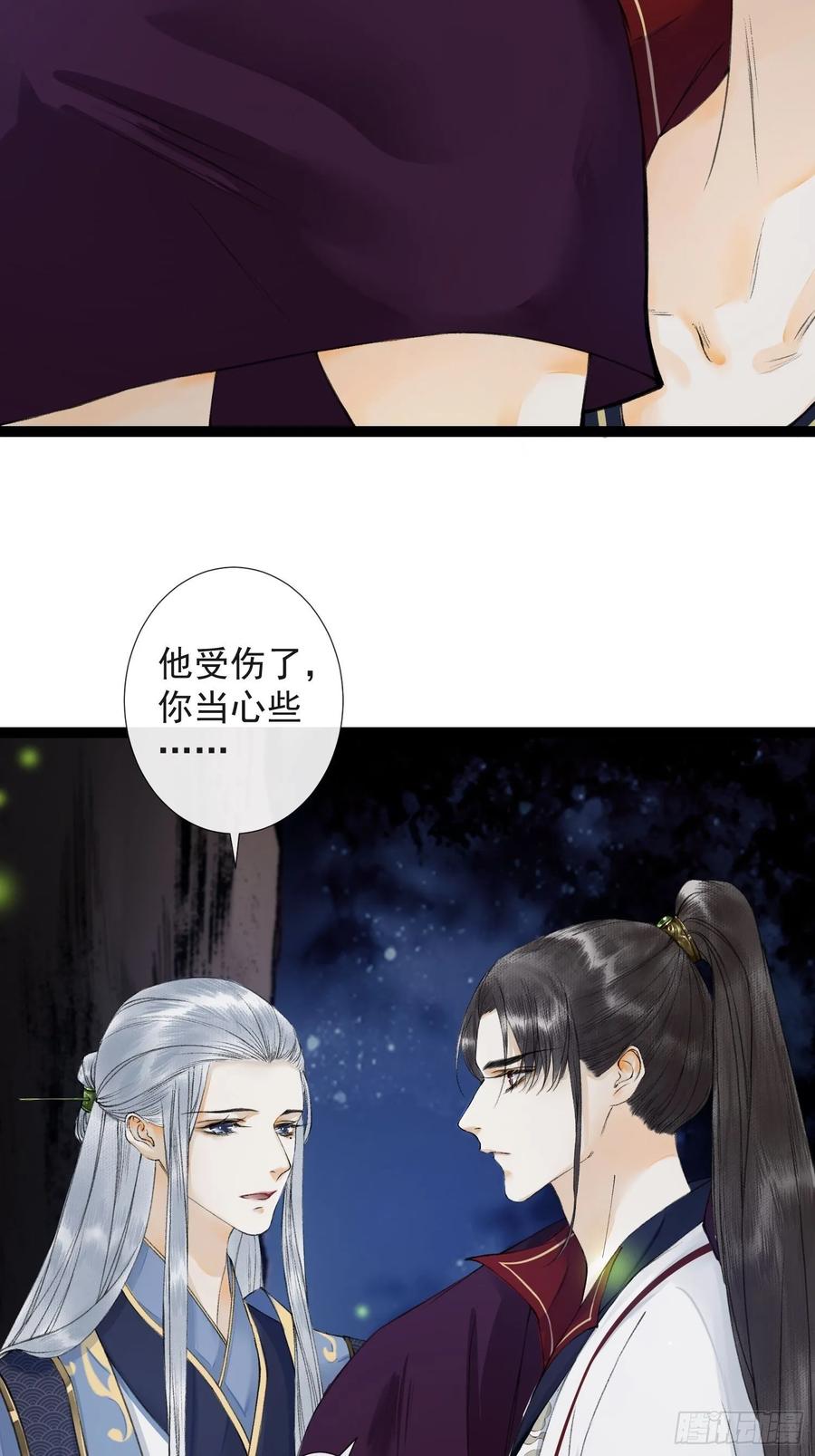 第44话 妖王信物11