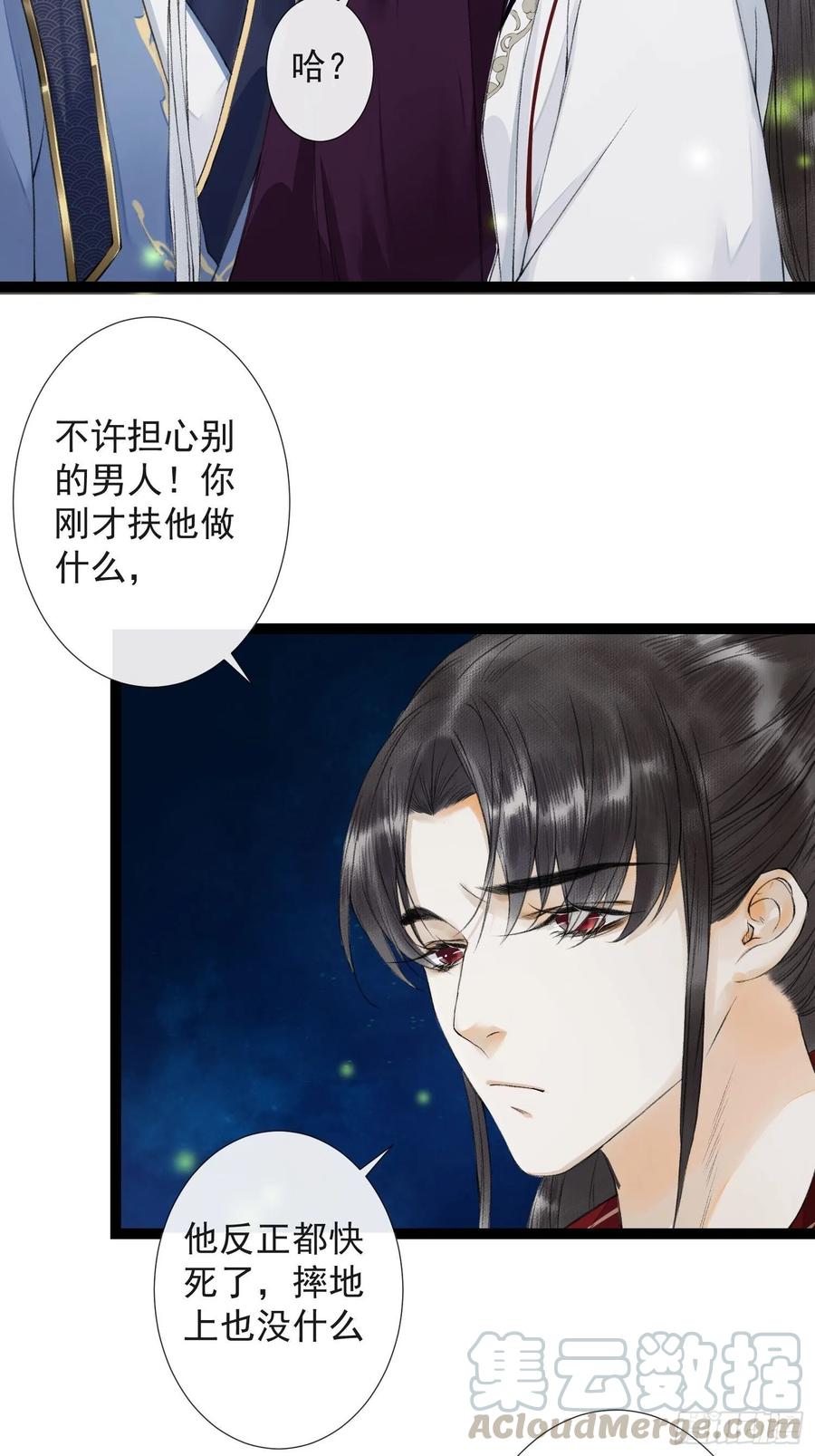 第44话 妖王信物12