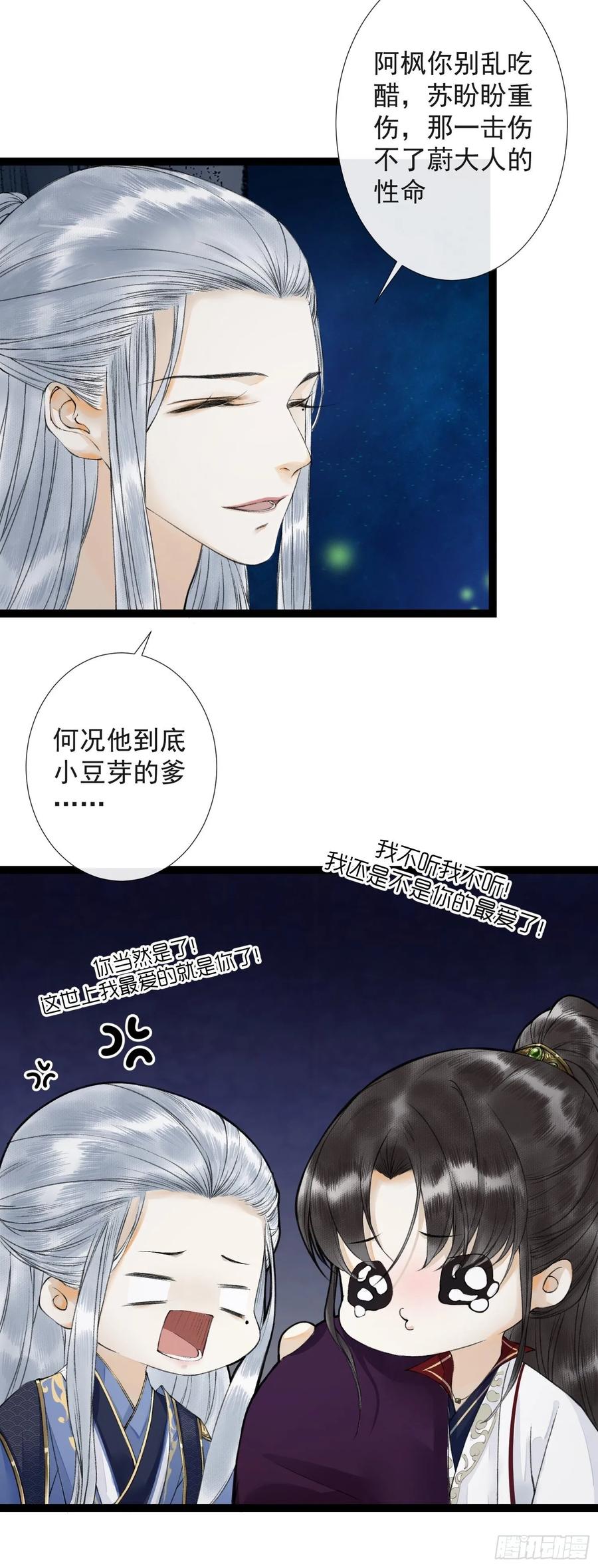 第44话 妖王信物13