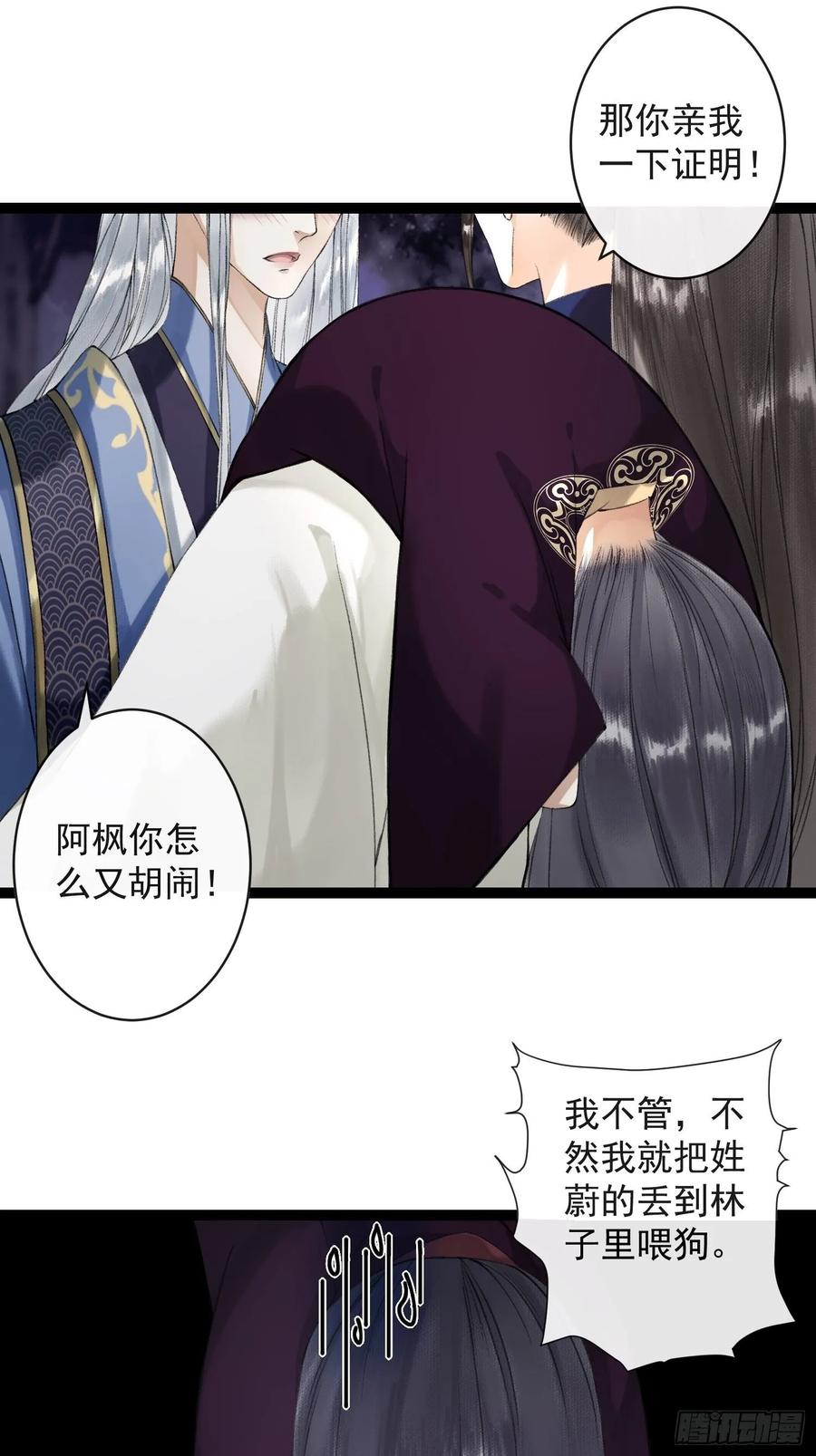 第44话 妖王信物14
