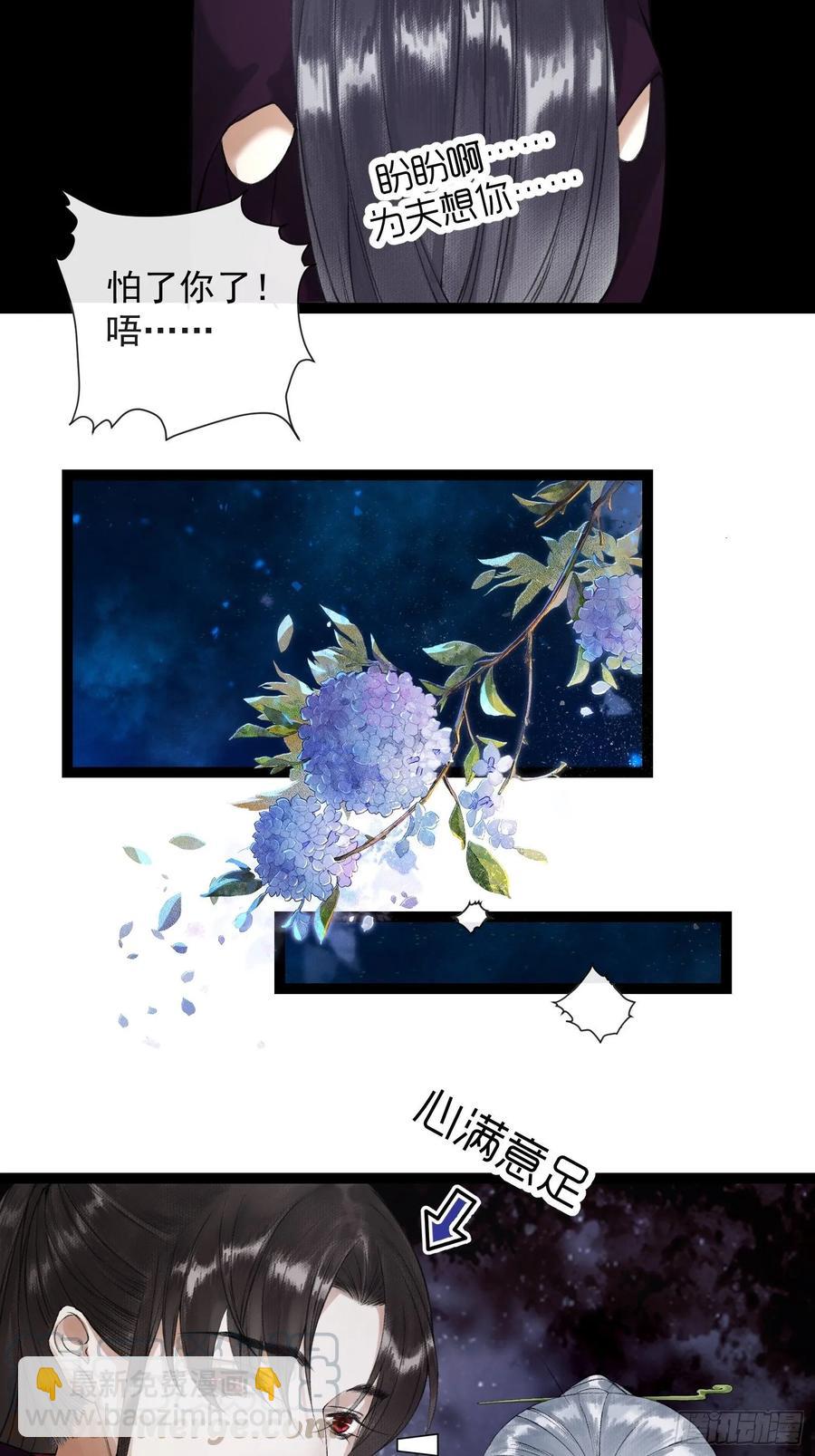 第44话 妖王信物15
