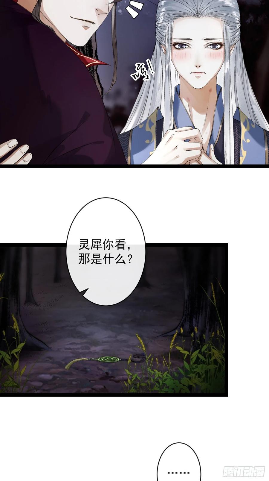 第44话 妖王信物16
