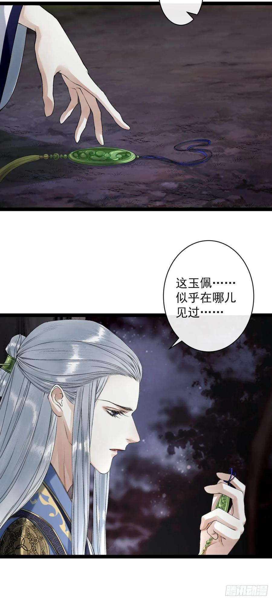 第44话 妖王信物17