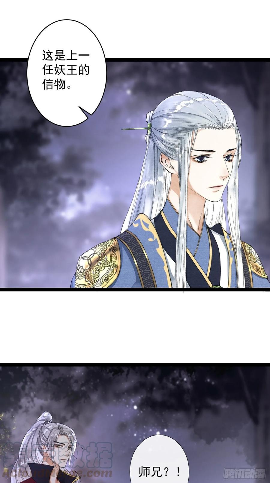 第44话 妖王信物18