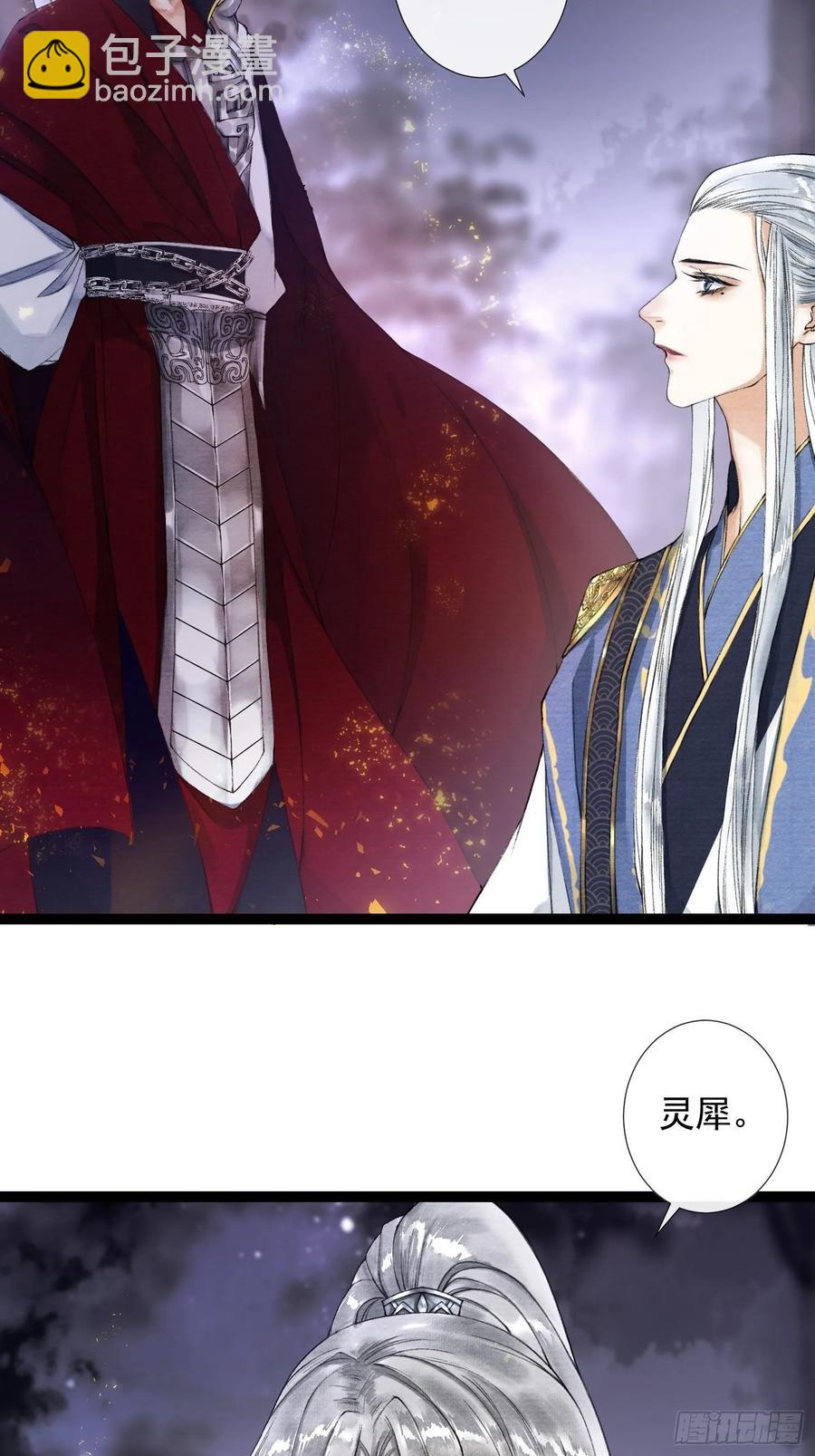 第44话 妖王信物19