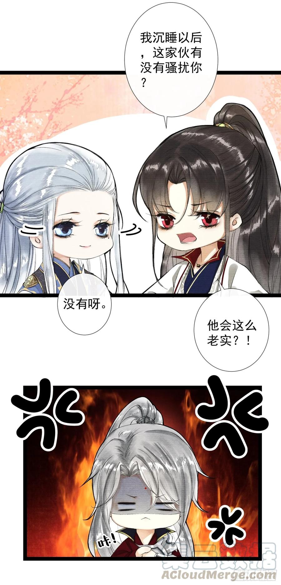 第44话 妖王信物21
