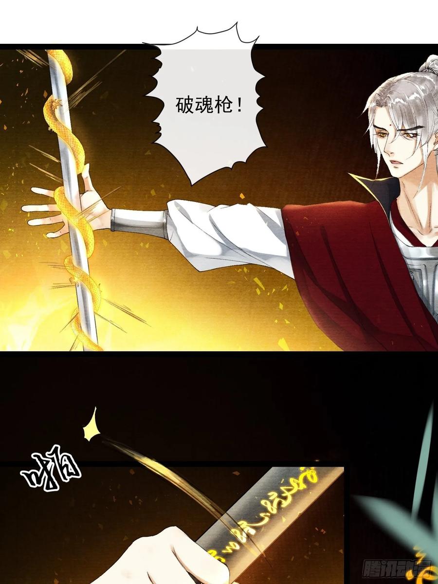 第44话 妖王信物22