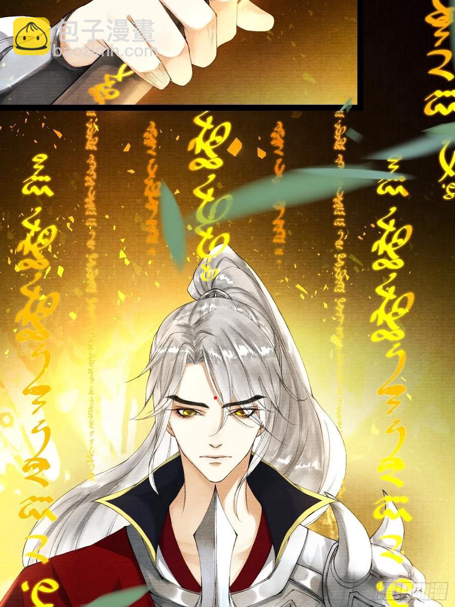 第44话 妖王信物23