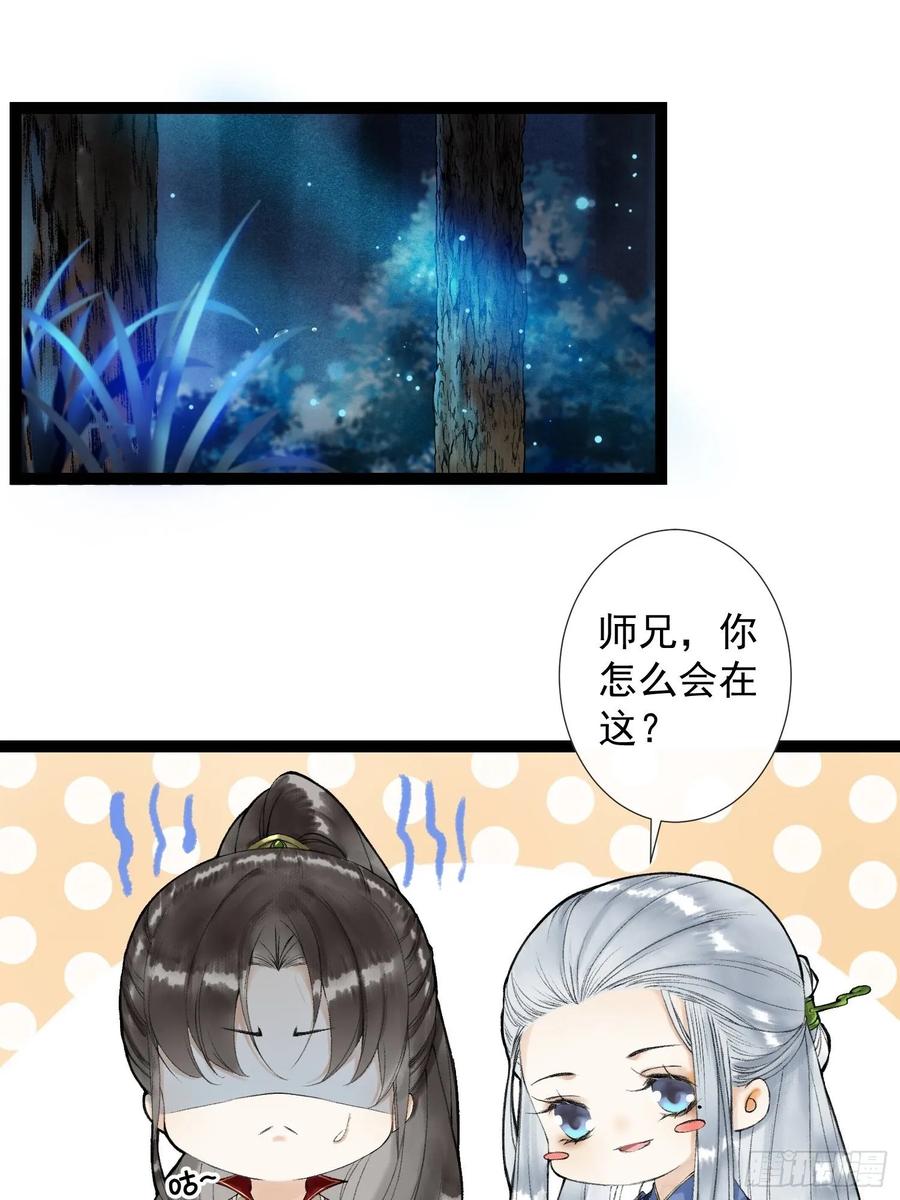 第44话 妖王信物29
