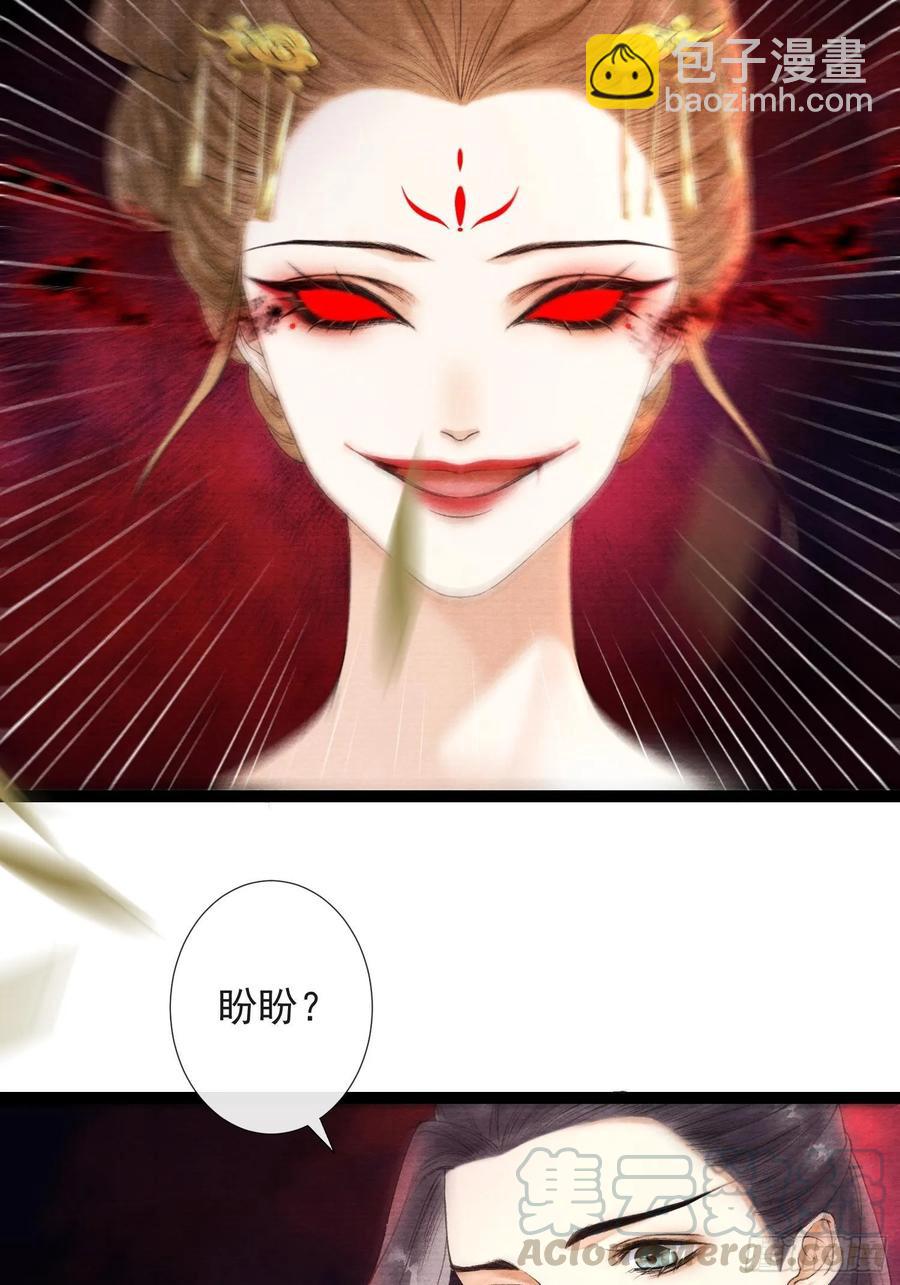 第44话 妖王信物3