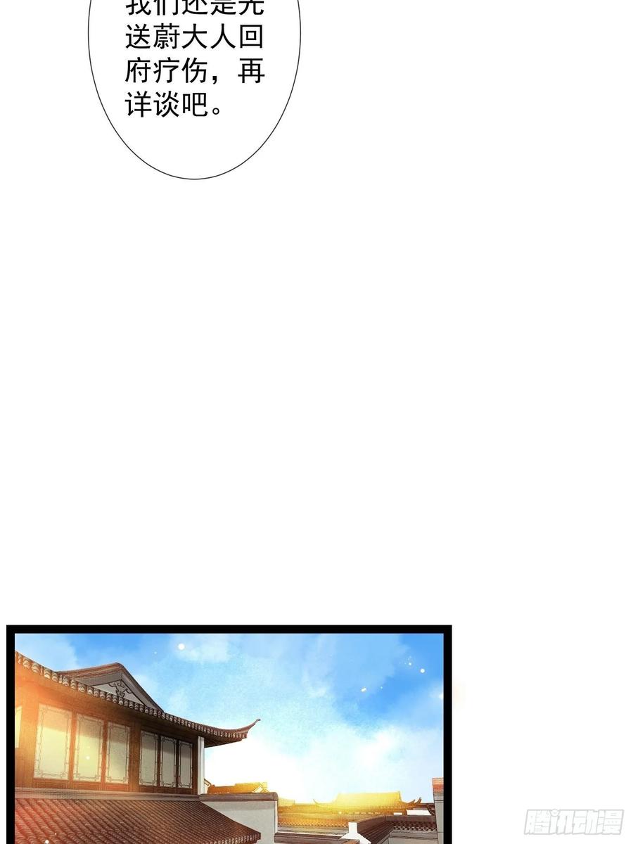 第44话 妖王信物32