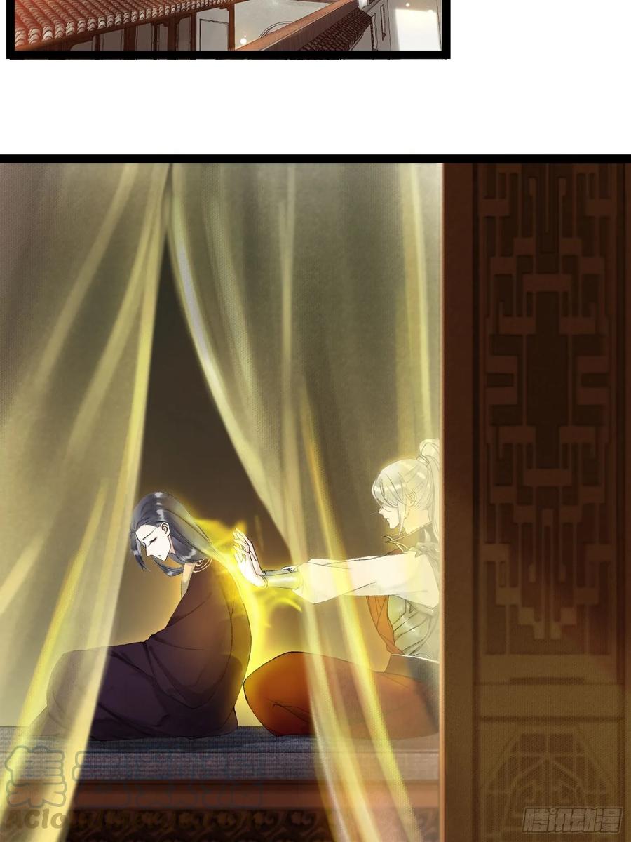 第44话 妖王信物33