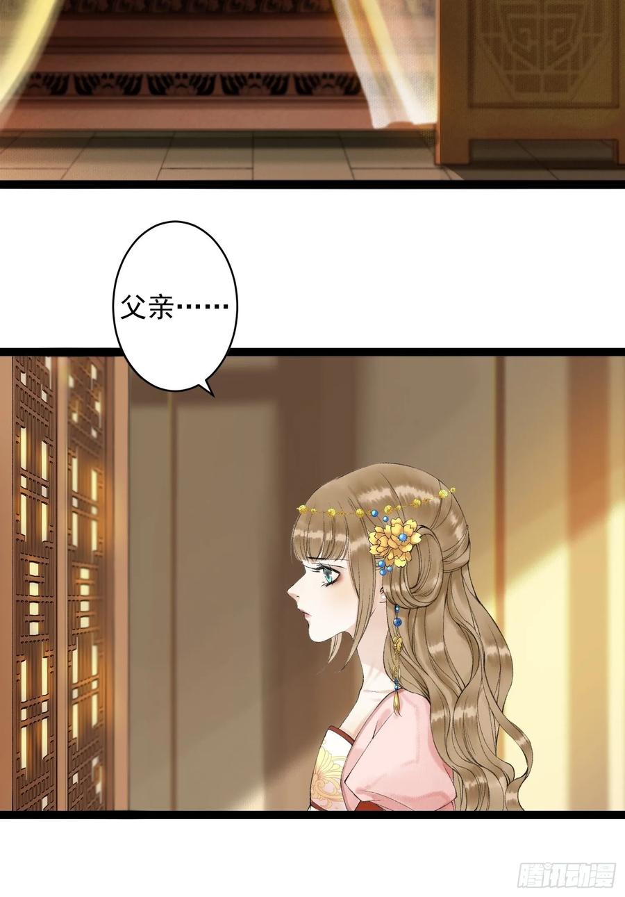 第44话 妖王信物34