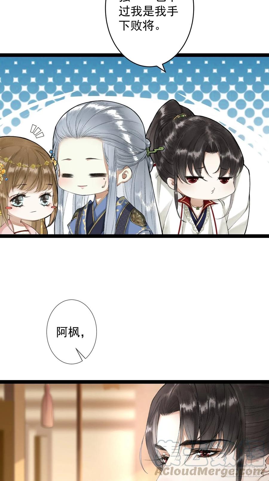第44话 妖王信物36