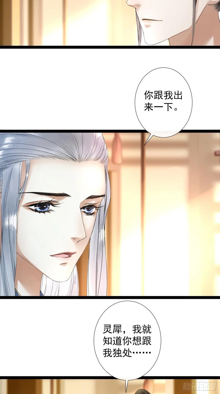 第44话 妖王信物37