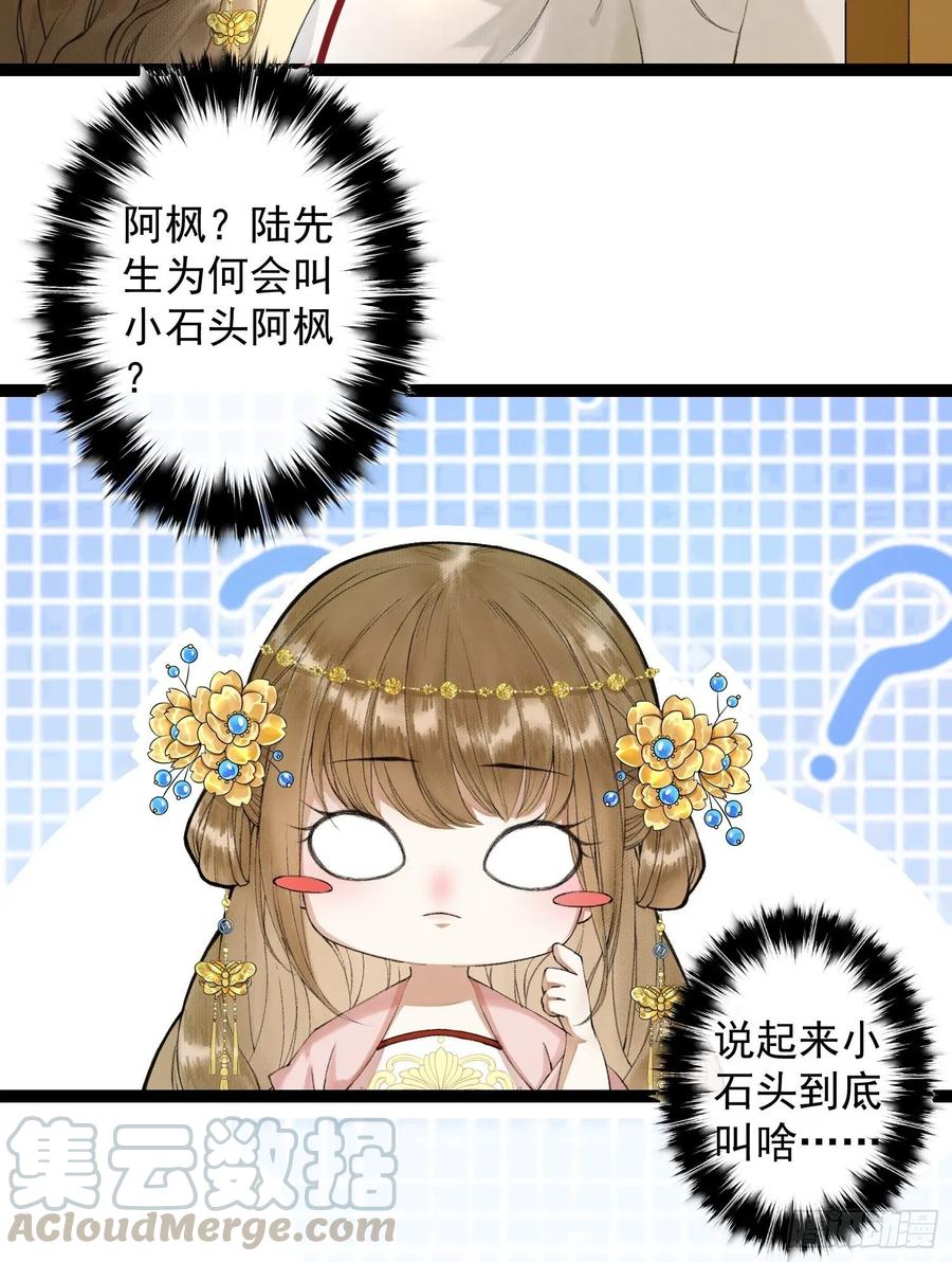 第44话 妖王信物39
