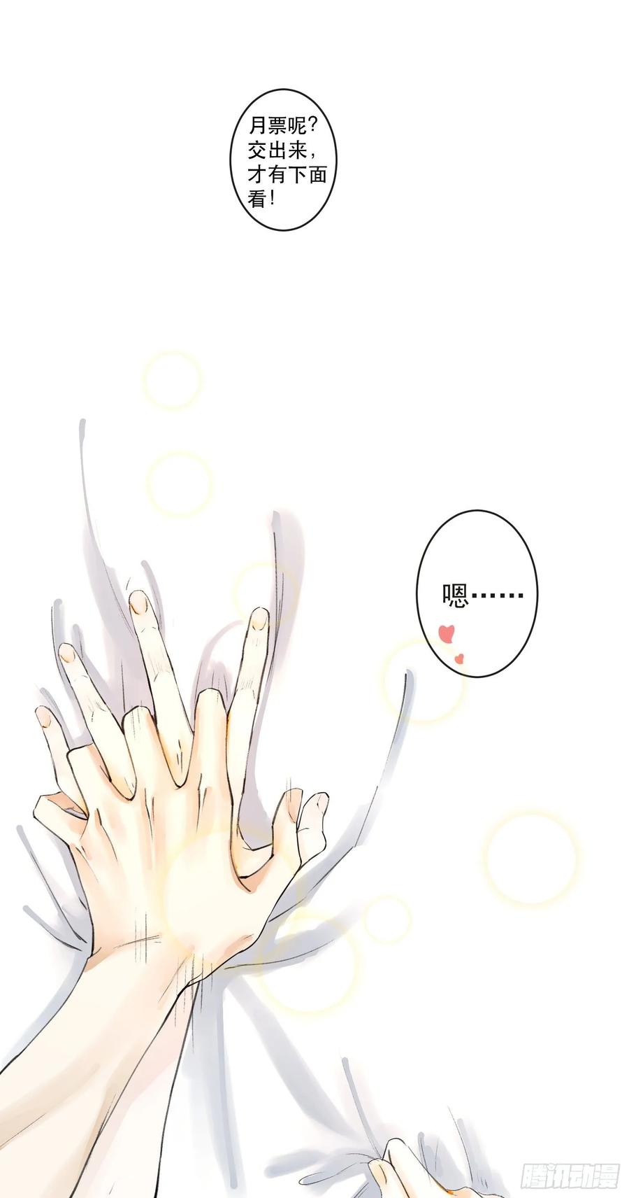 第44话 妖王信物40