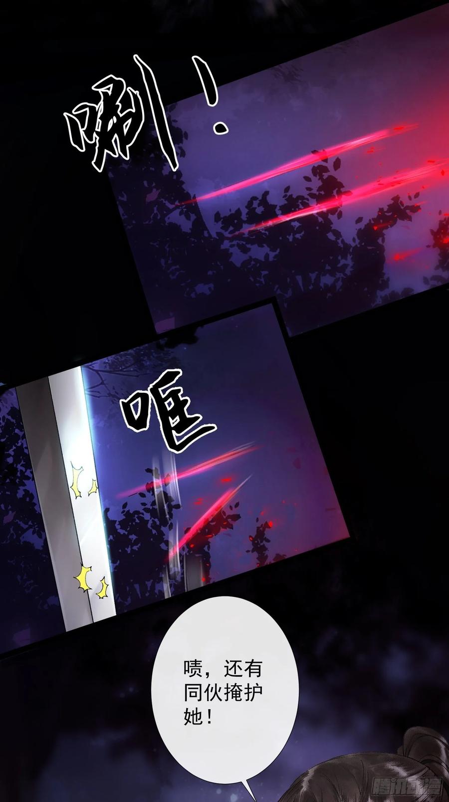第44话 妖王信物7