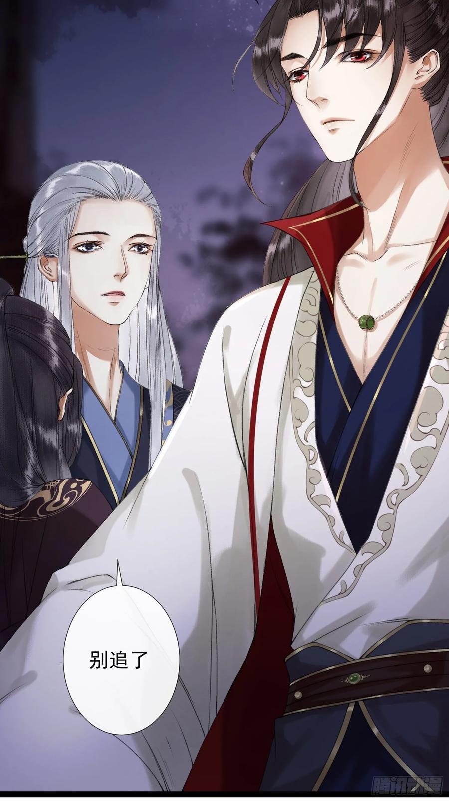 第44话 妖王信物8
