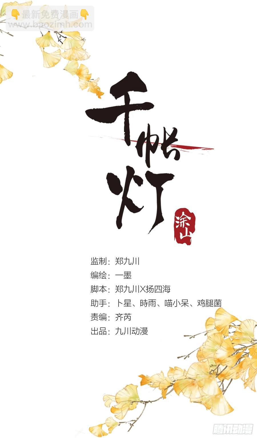 第48话 仙术反噬1
