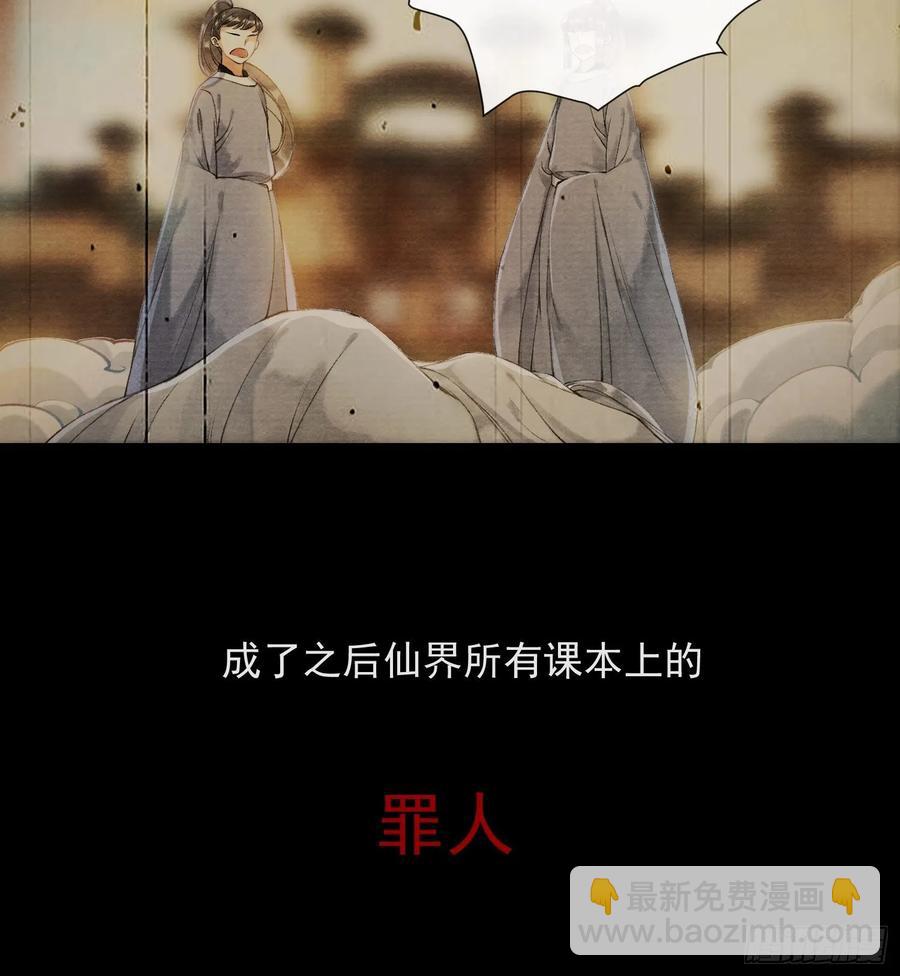 第48话 仙术反噬10