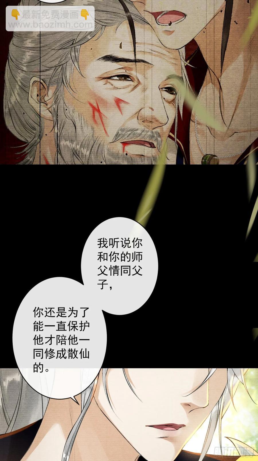 第48话 仙术反噬13