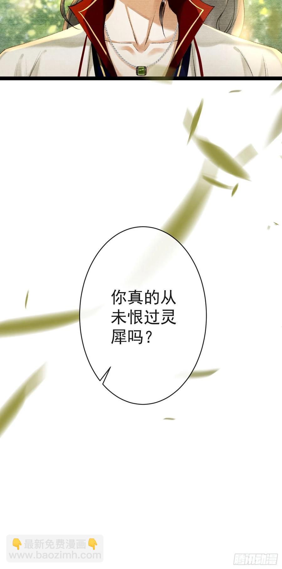 第48话 仙术反噬15