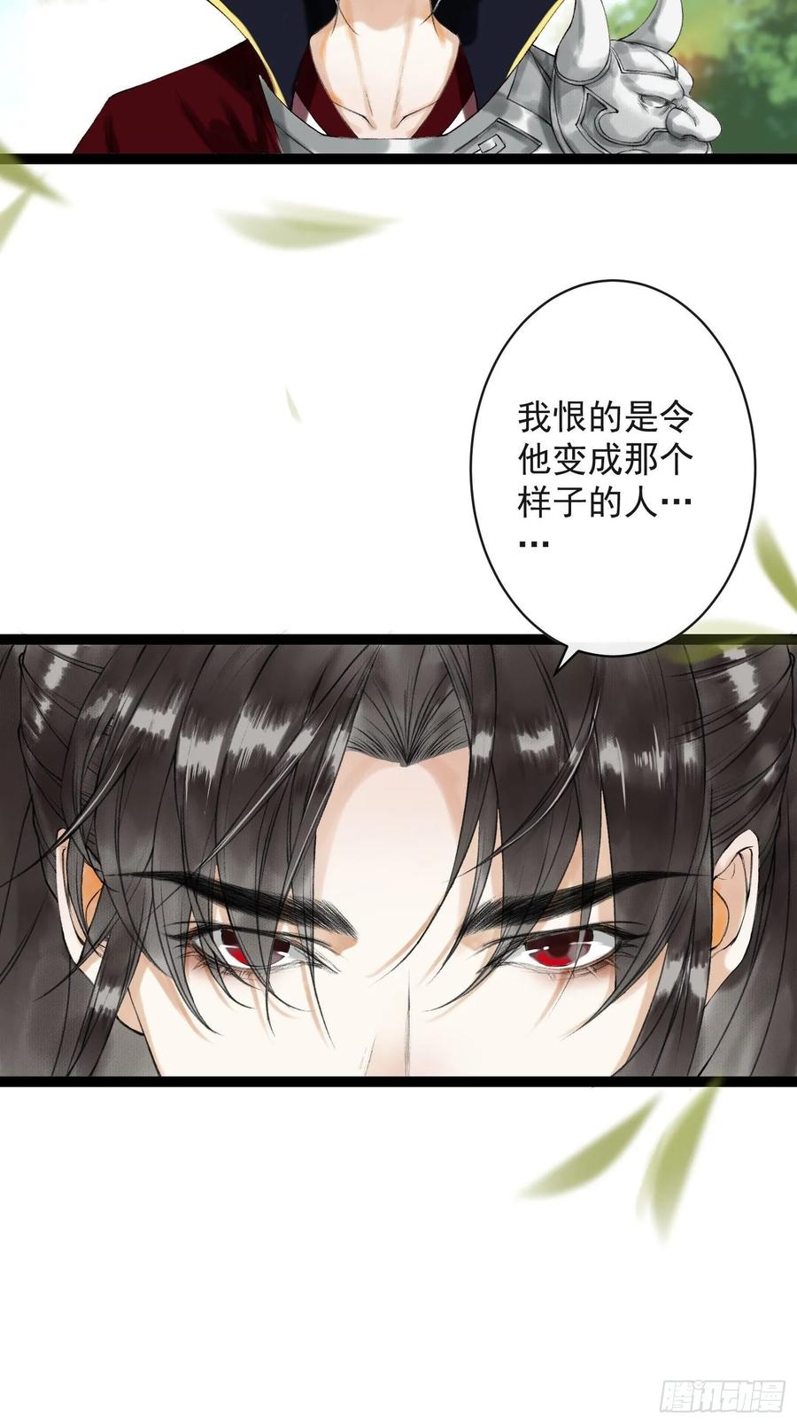 第48话 仙术反噬17
