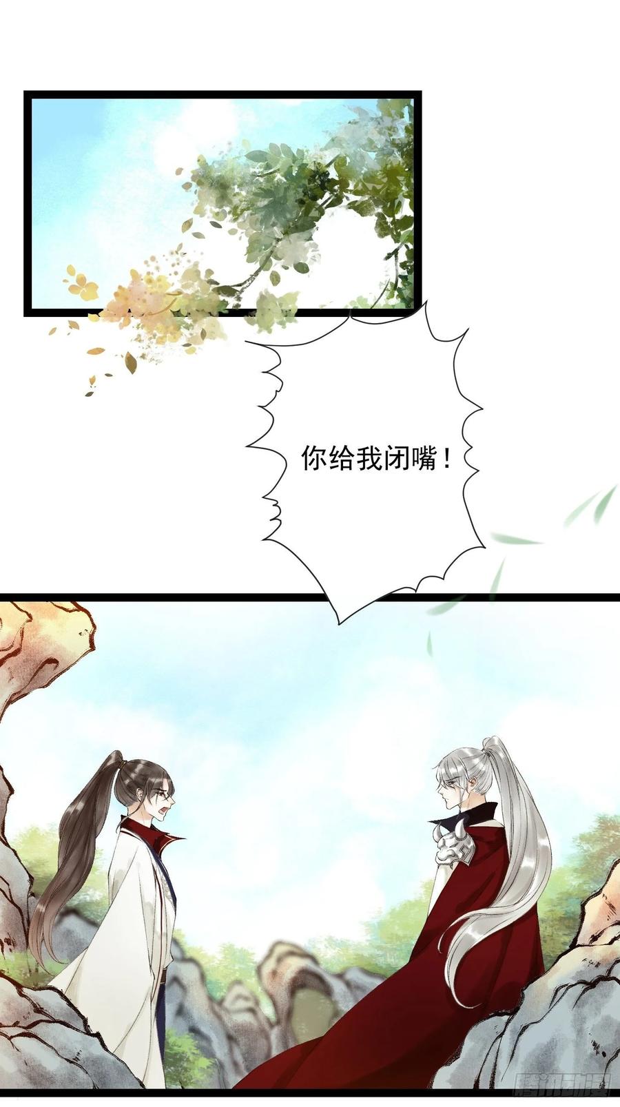 第48话 仙术反噬2
