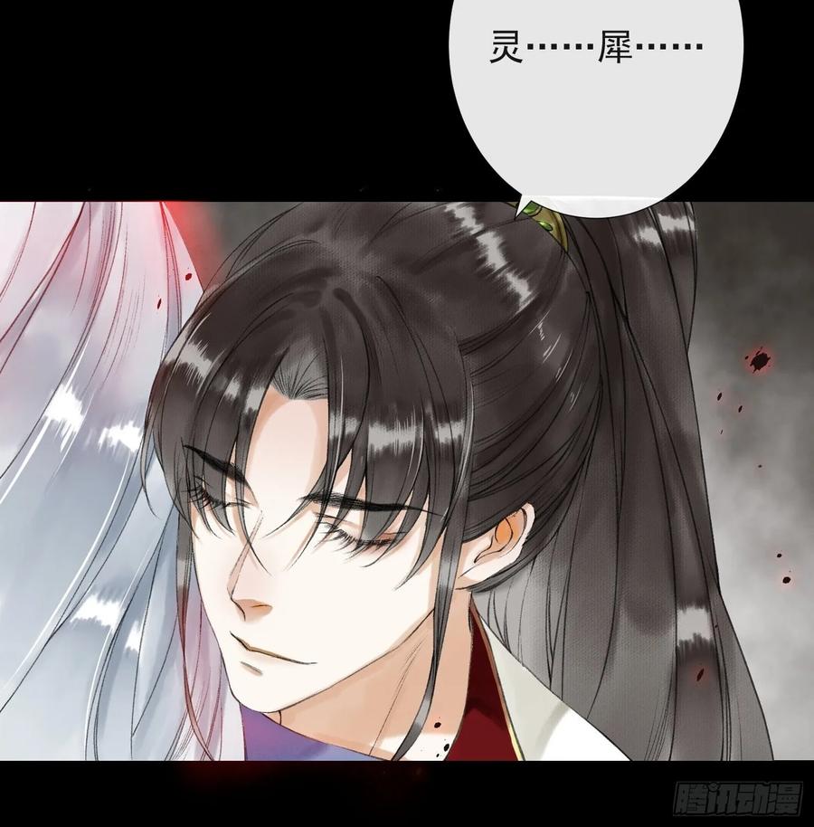 第48话 仙术反噬20
