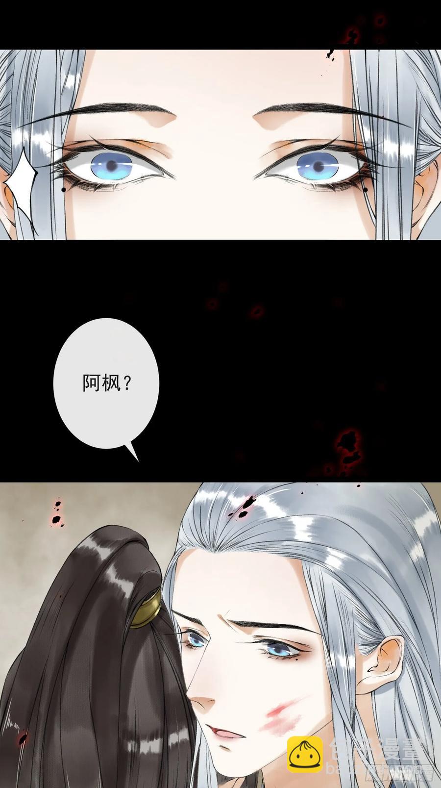 第48话 仙术反噬22