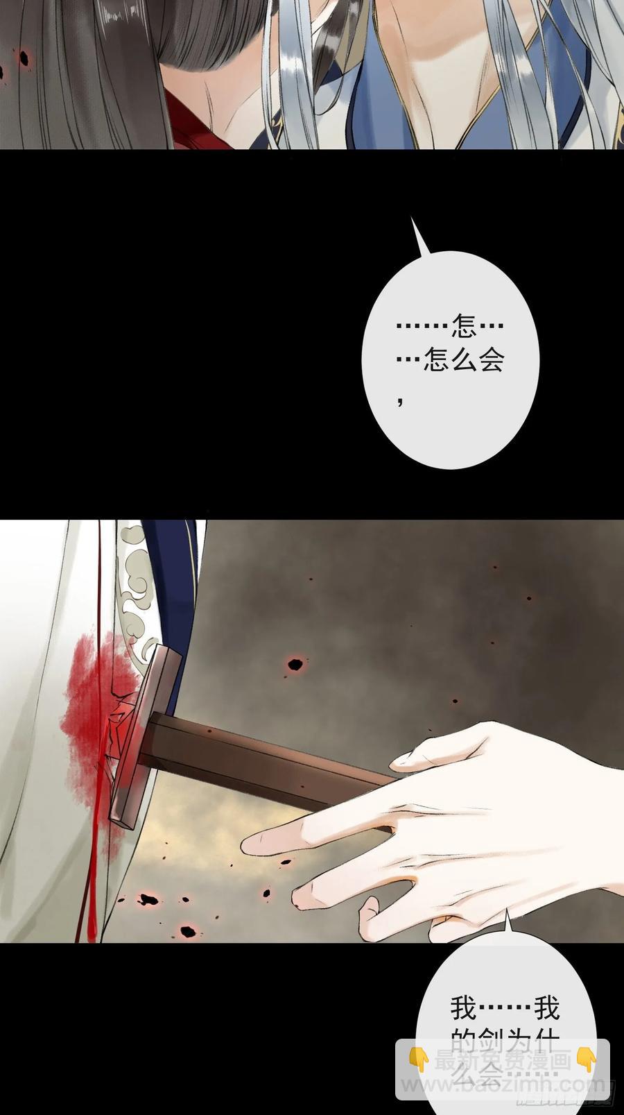 第48话 仙术反噬23
