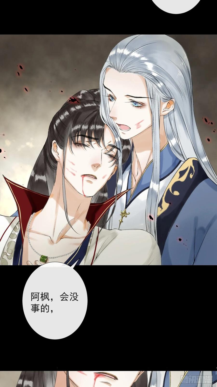 第48话 仙术反噬24