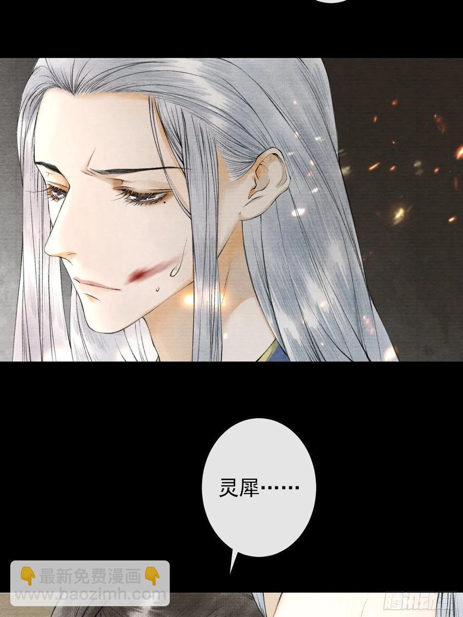 第48话 仙术反噬27