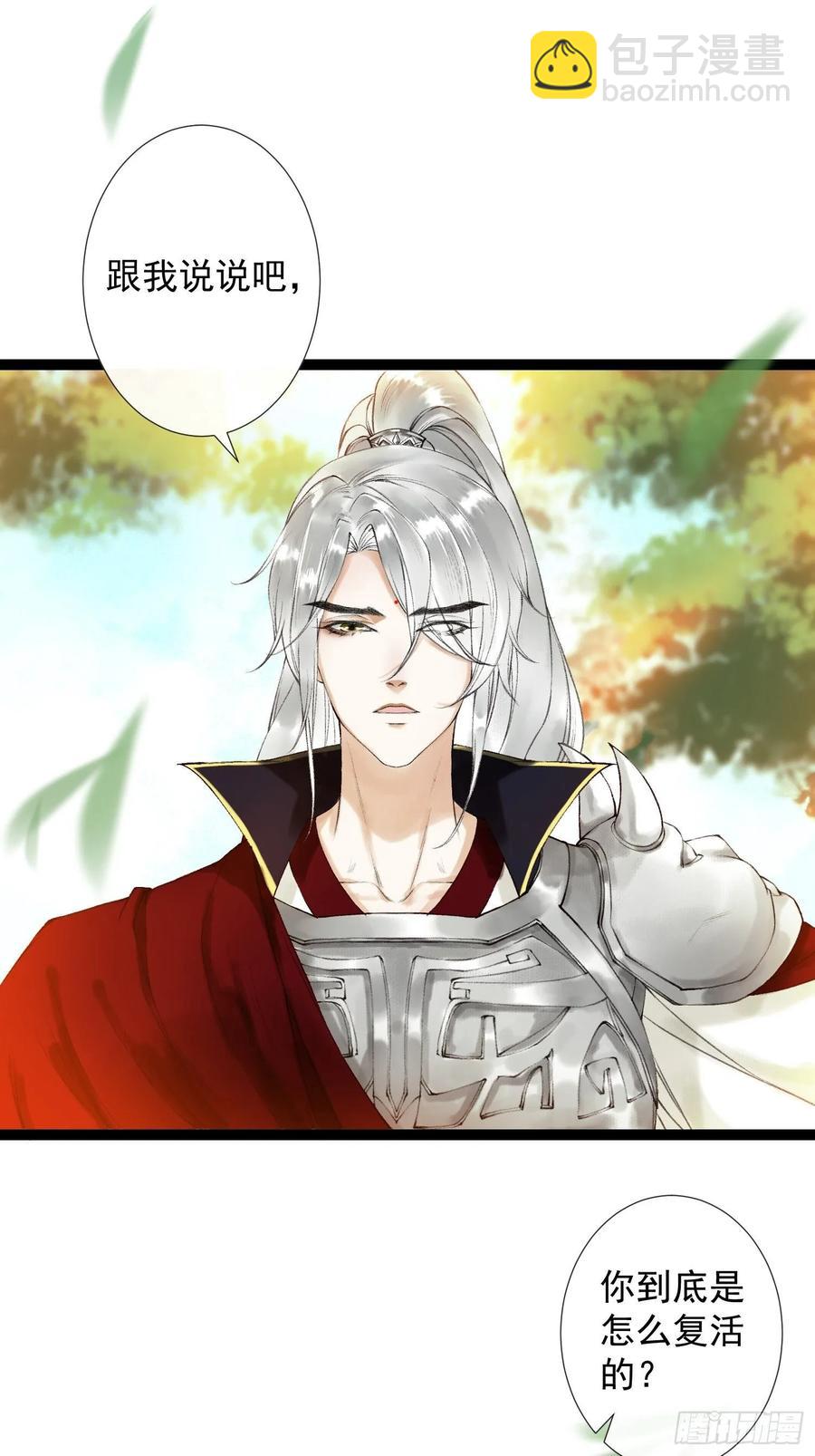 第48话 仙术反噬3
