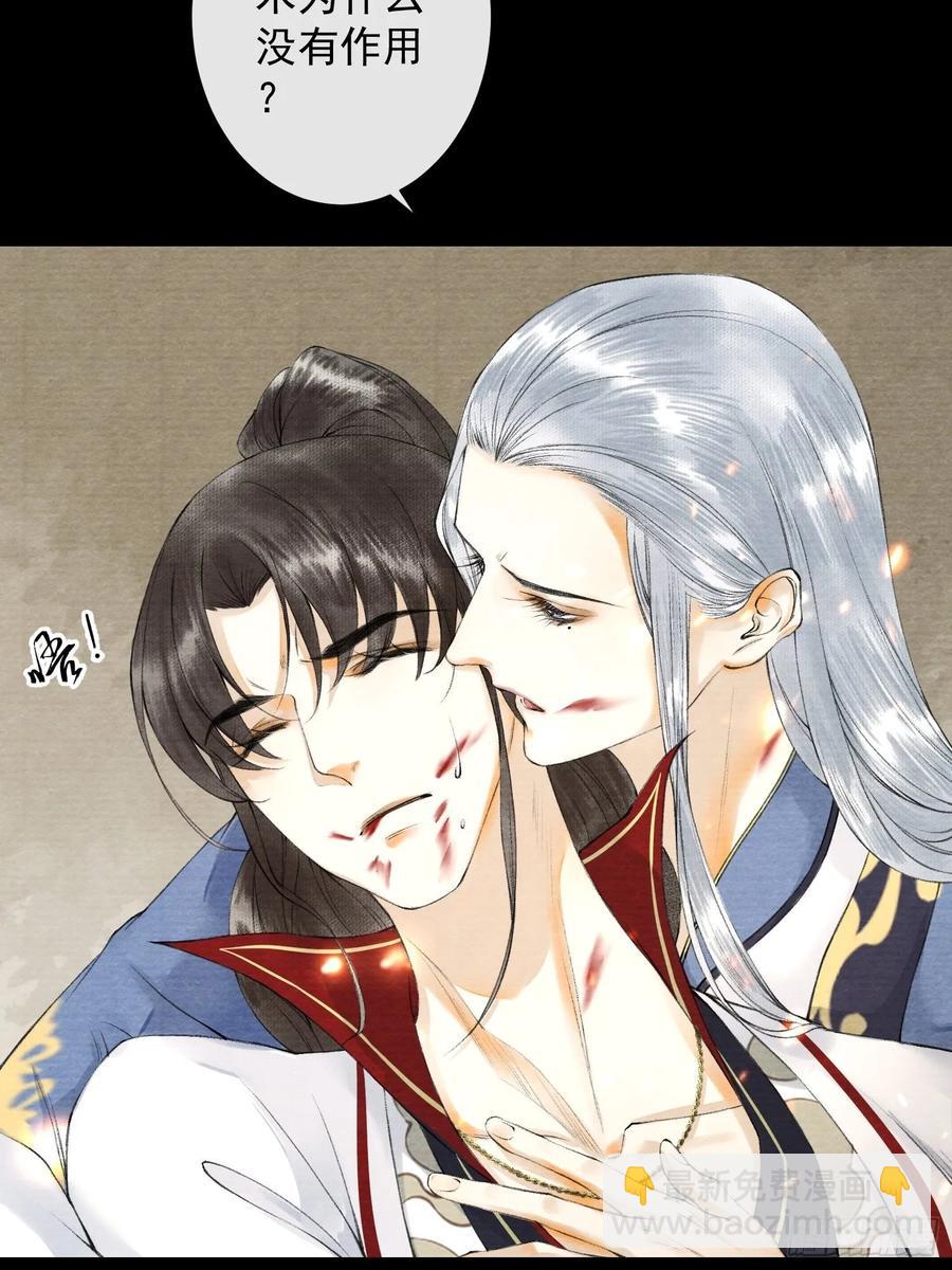 第48话 仙术反噬31