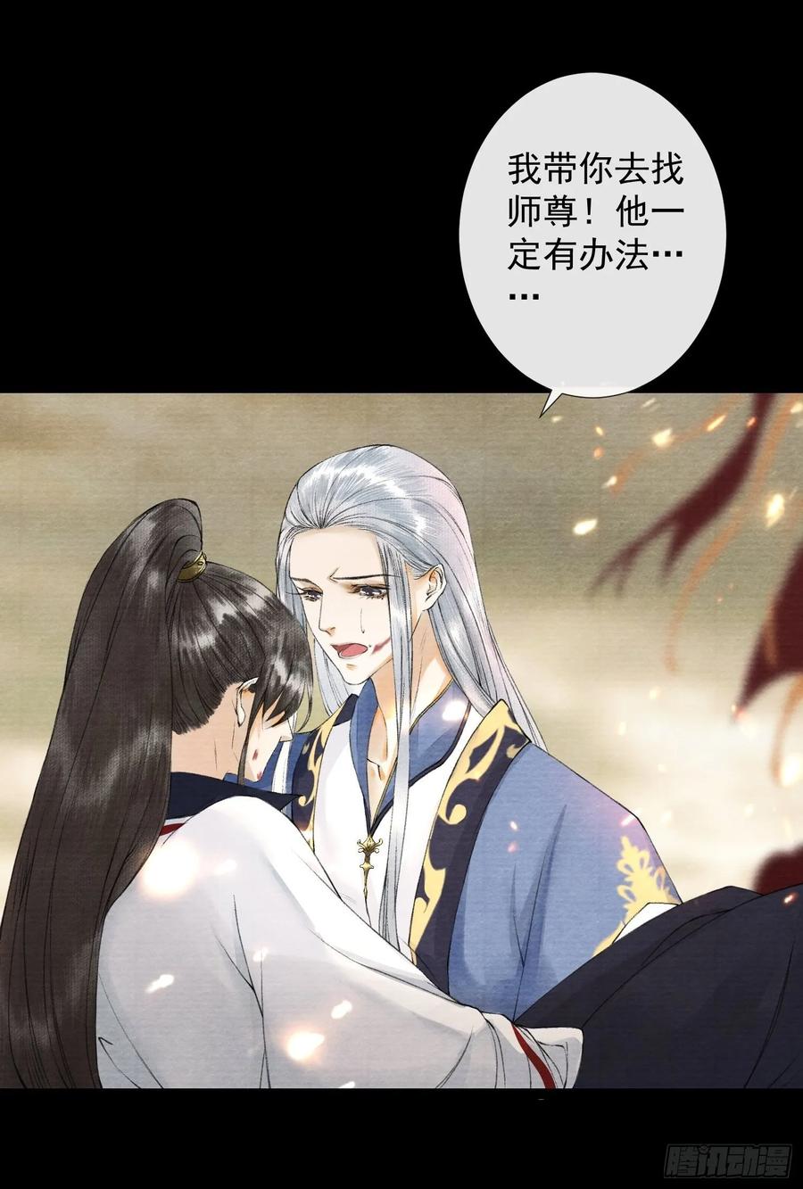 第48话 仙术反噬32