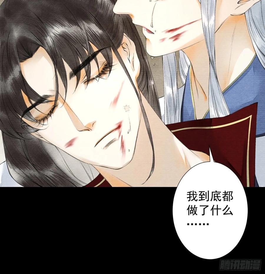 第48话 仙术反噬41