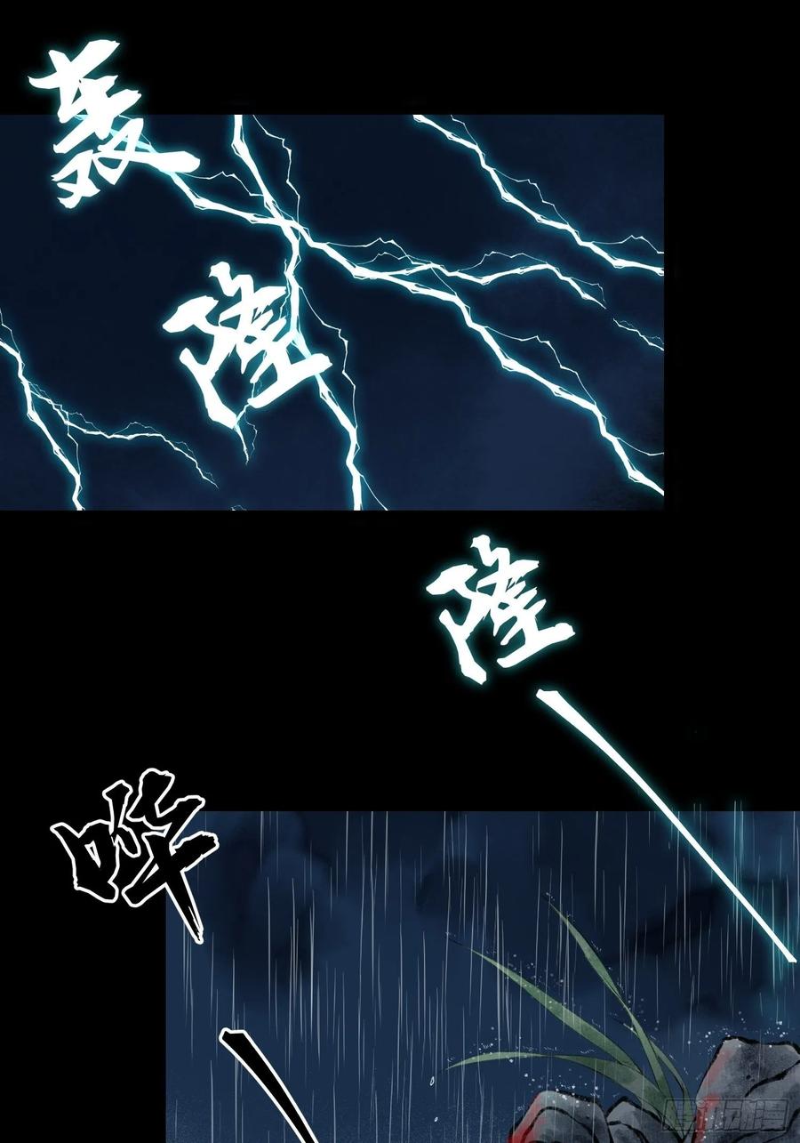 第48话 仙术反噬42
