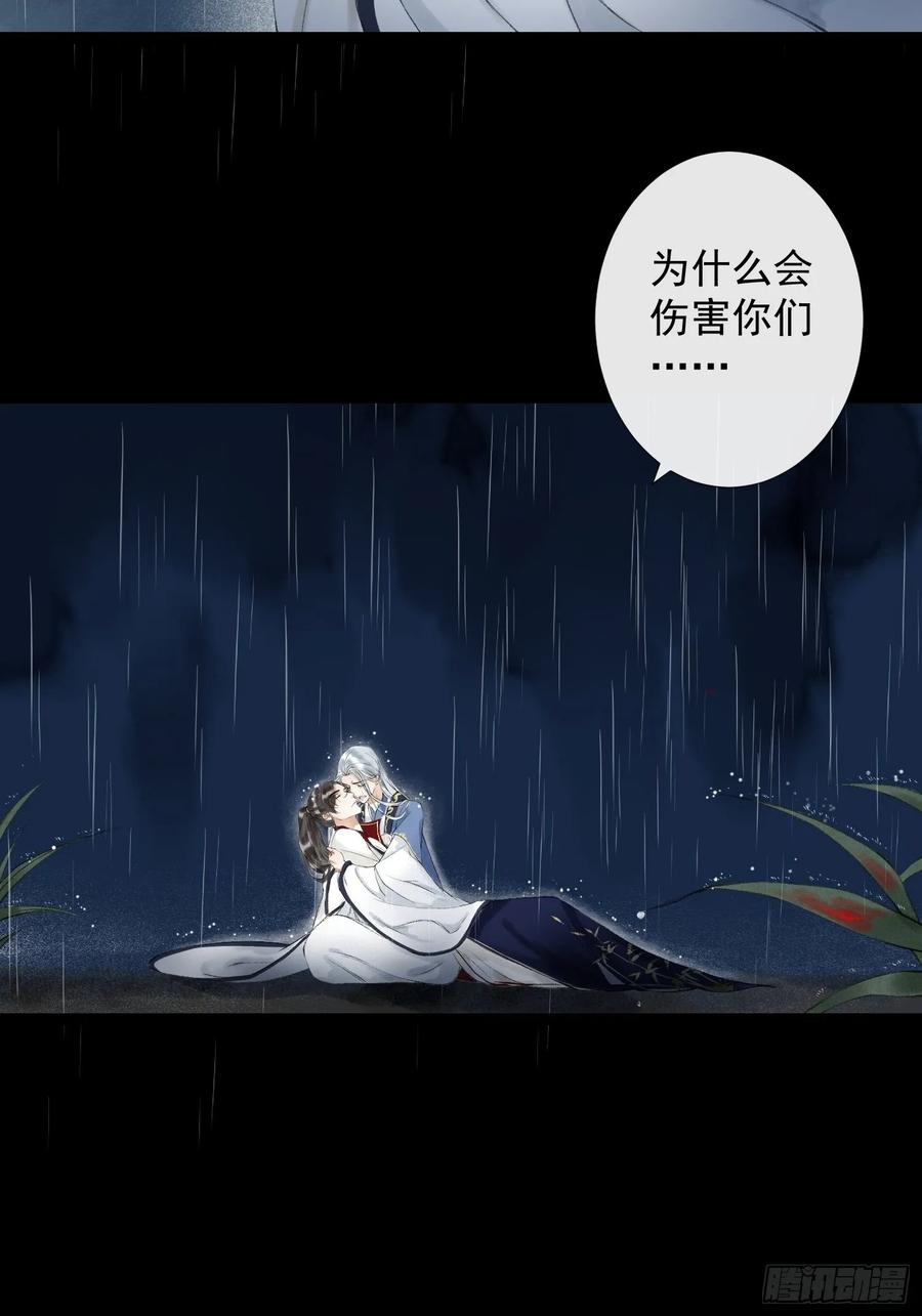 第48话 仙术反噬44